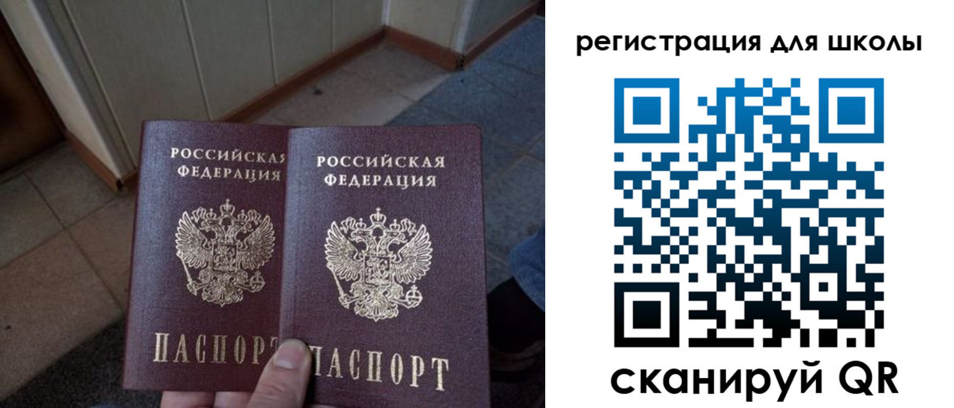 прописка для кредита в Бердске