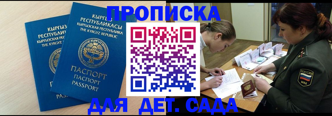 временная регистрация адрес в Бердске