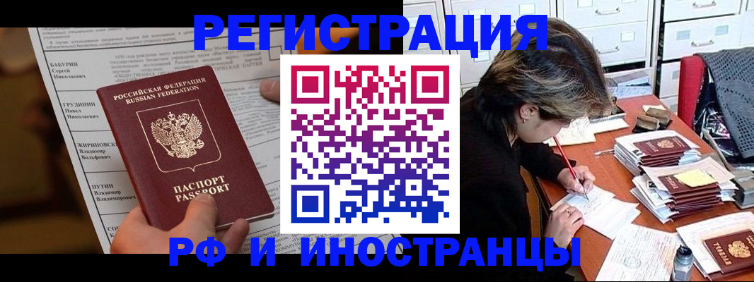 регистрация для дет. сада в Бердске